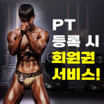피지컬액티브짐 방이점