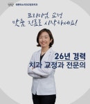 예쁜미소치과교정과치과의원