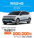 뉴이삭렌트카 평택점