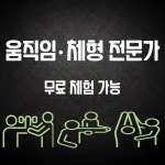 베티짐 PT&그룹트레이닝