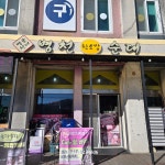 병천황토방순대 봉평점