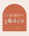 더엘 클래식 필라테스