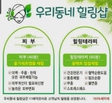 우리동네힐링샵 달동점