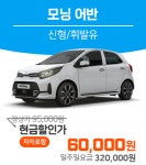 뉴이삭렌트카 평택점