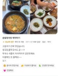 솝말청국장 아중호수점