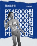 헬스로운짐