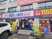 한우88도매장 안양비산점