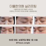 인천송도 더율한의원