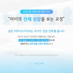 이루다소아치과의원