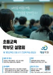 채움학원
