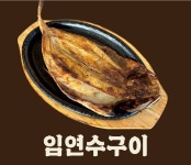 양주재래식손두부 본점