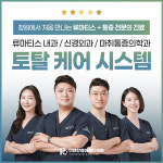 더편한류마마디의원