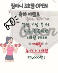 짐마니 양천구신월점