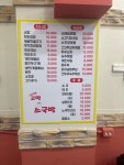 고향 소국밥