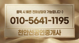 선공인중개사사무소