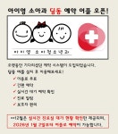 아이영소아청소년과의원