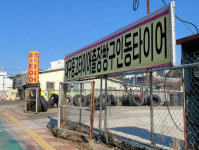 대구중고타이어 출장빵구인동타이어