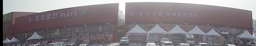 중앙할인마트 천안점