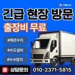 누수
