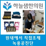 하늘샘한의원 운암