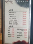 원참치&원스시