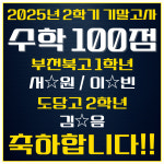 잉글리시아이 일품영수학원