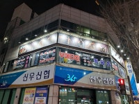 강호짐