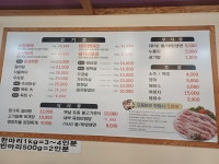 해바라기정육식당 작전점