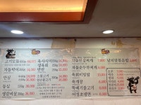 소꼴농장 면목본점