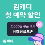 베테랑스크린골프존& 골프연습장