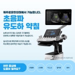제주로운한의원
