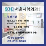 서울치항외과의원