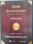 방배마라톤공인중개사사무소
