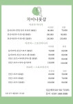 차이나풋샵
