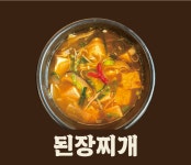 양주재래식손두부 본점