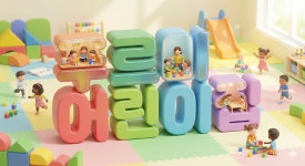 푸르미어린이집