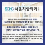 서울치항외과의원