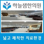 하늘샘한의원 운암