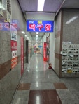 천호로데오 탁구장