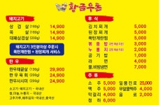 황금우돈