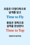 리딩와이즈영어학원