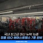 라이프플러스휘트니스 창동점