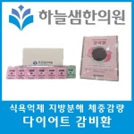 하늘샘한의원 운암