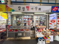 강경형제상회