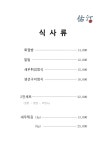 우정일식