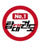 탑태권도
