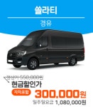 뉴이삭렌트카 평택점