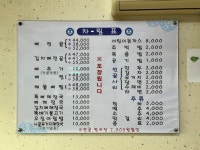 청기와뼈다귀해장국 신포점