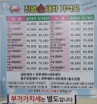 진영카센터손세차장