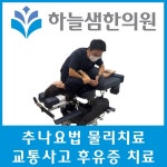 하늘샘한의원 운암